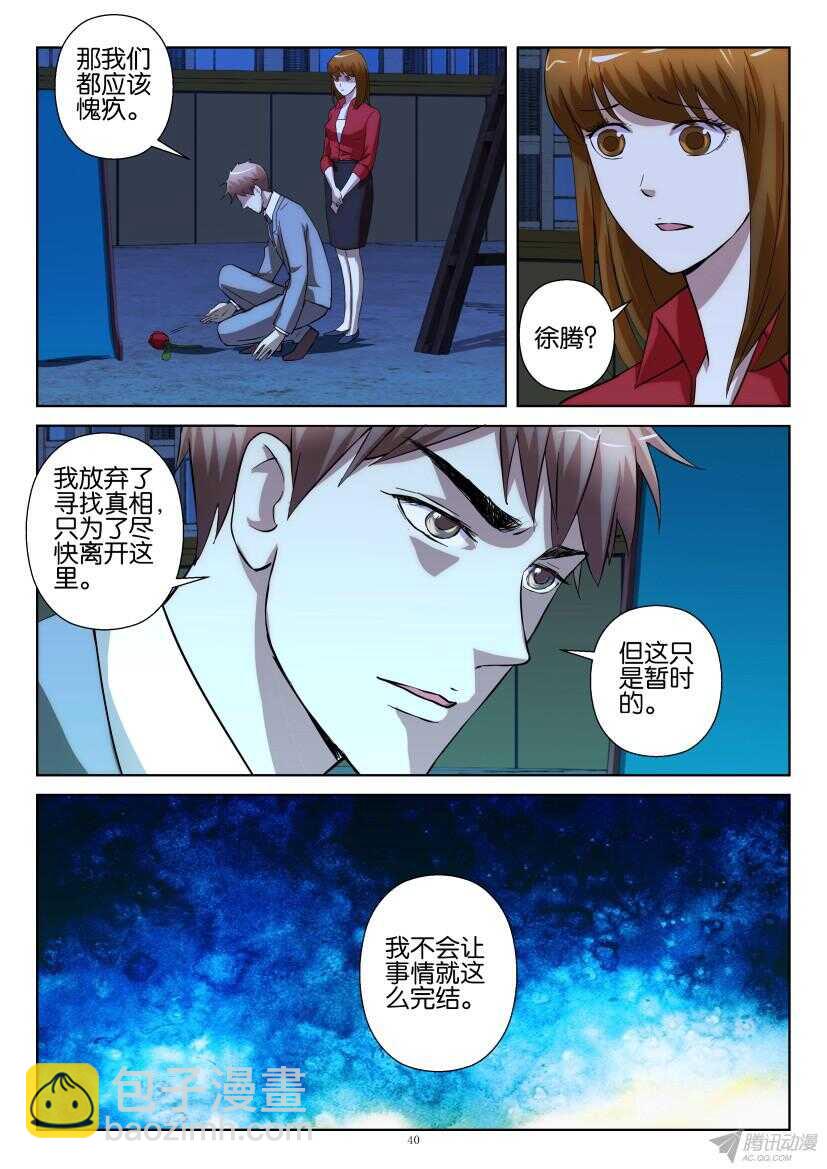 第210回 神经组织9