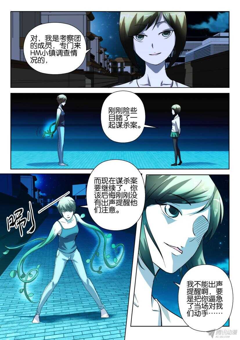 第211回 下一个目标8