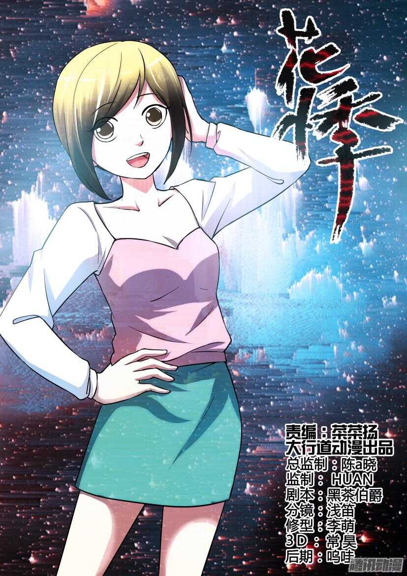 第213回 收割者0
