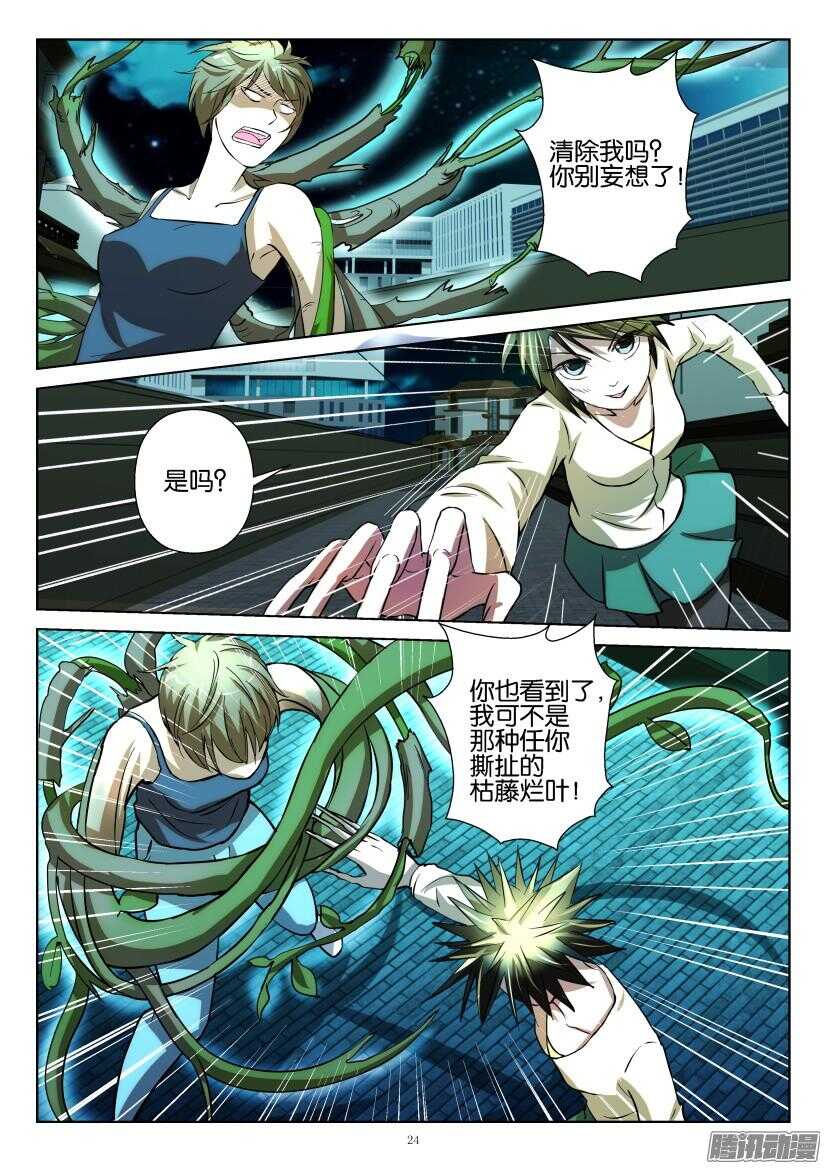第213回 收割者3