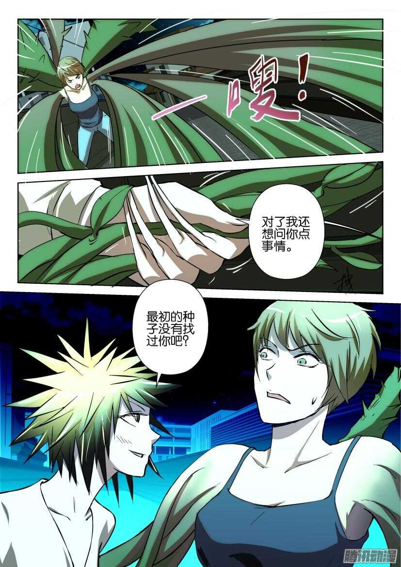 第213回 收割者9