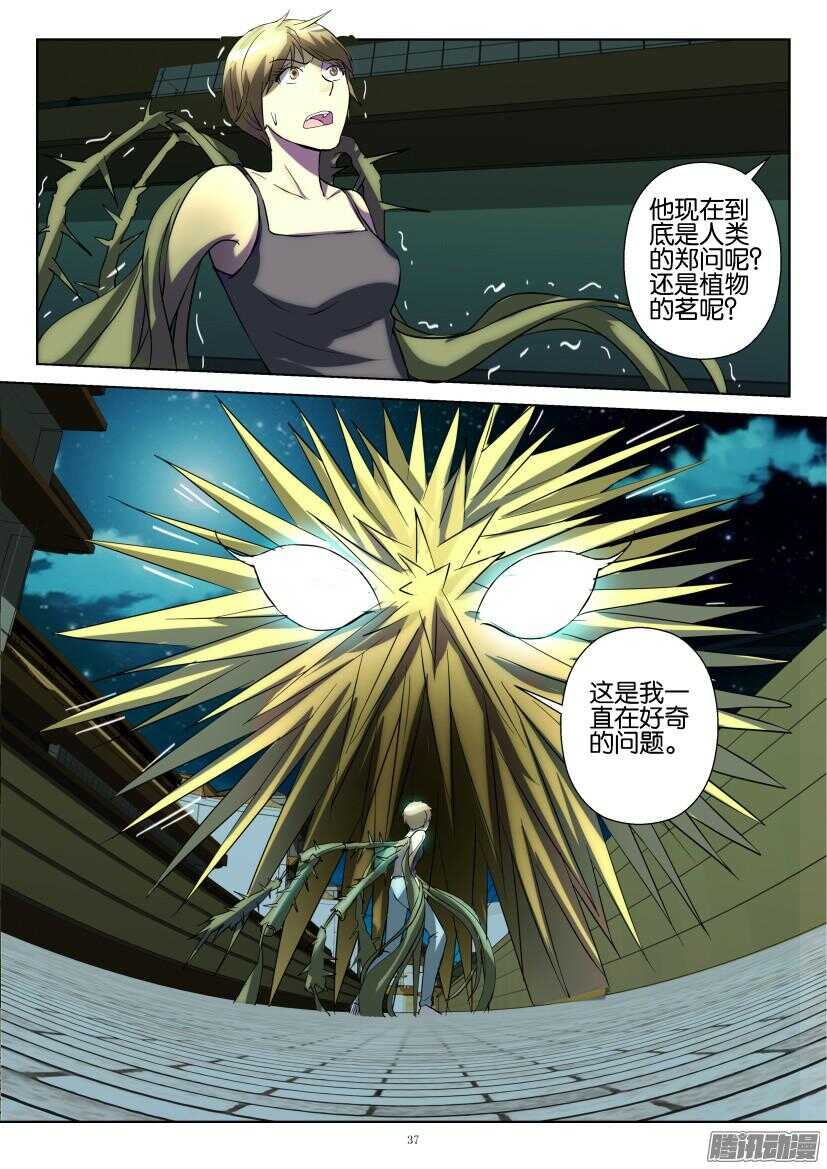 第214回 败阵？6