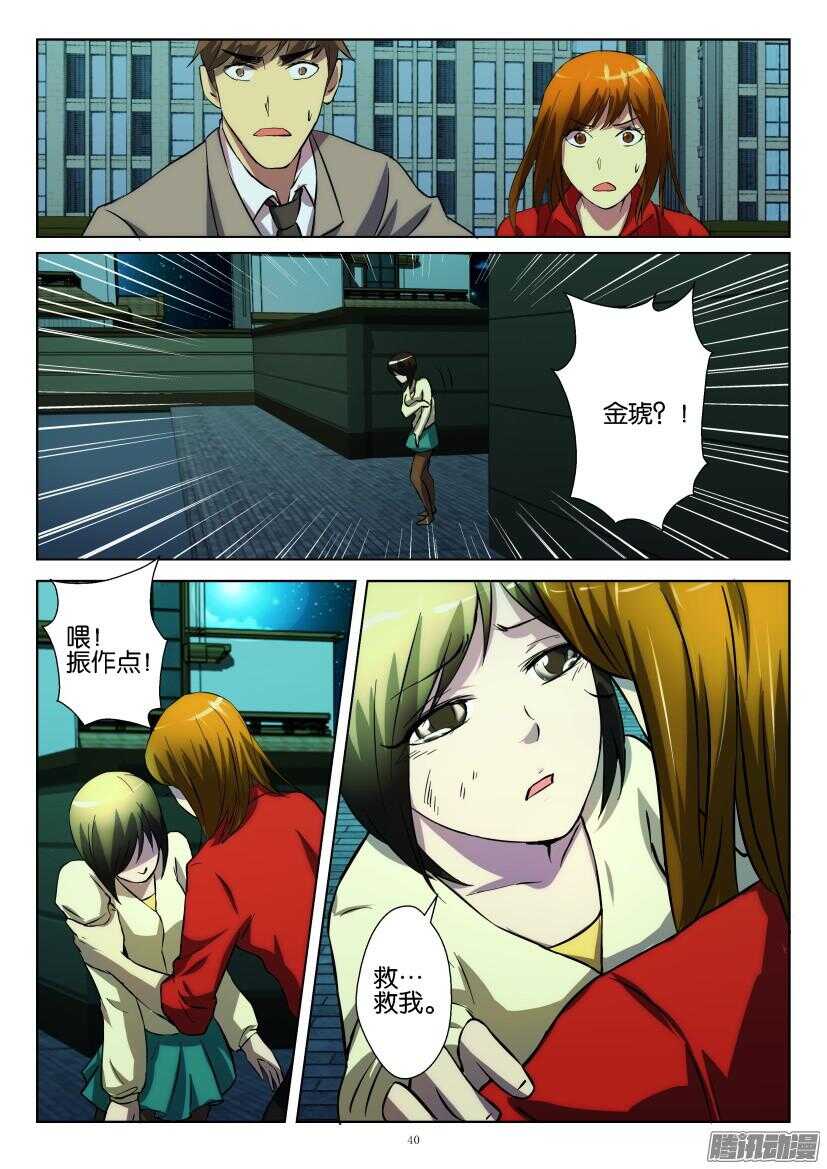 第214回 败阵？9