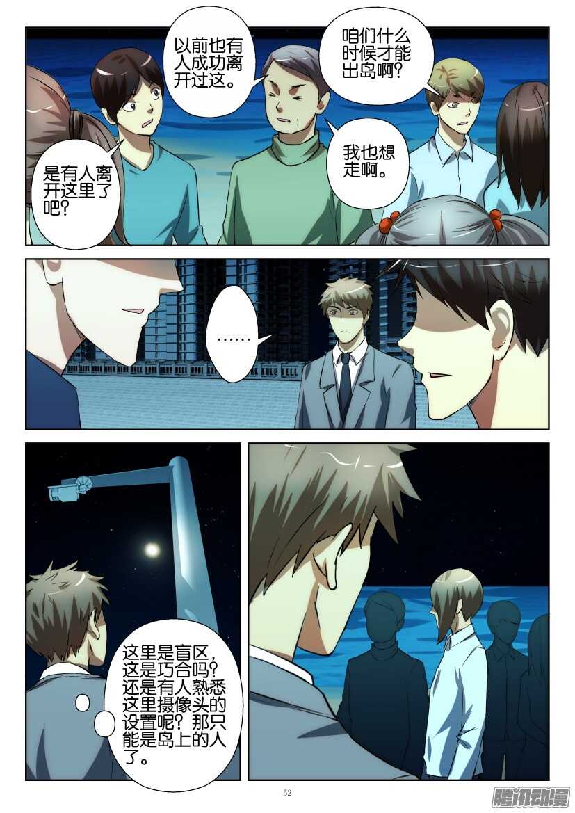 第216回 失踪人口1