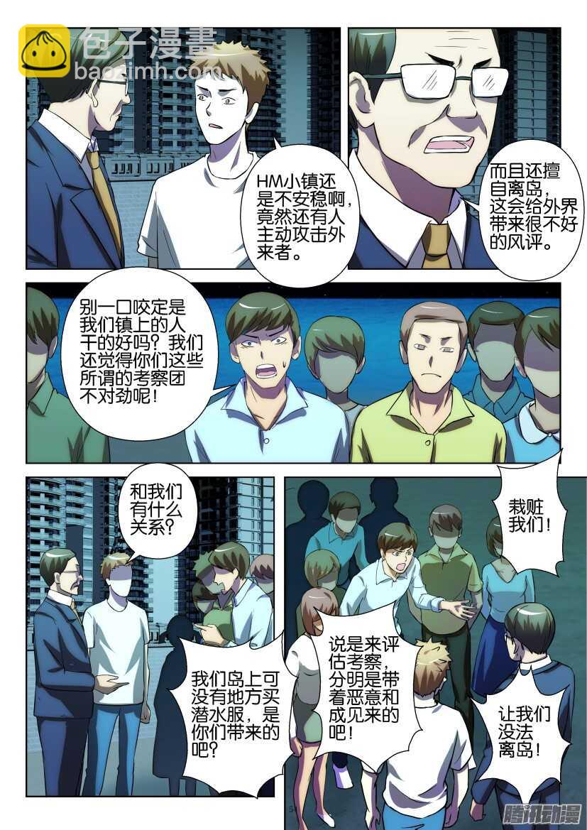 第216回 失踪人口3