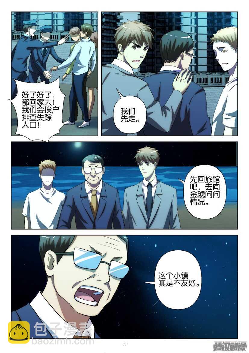 第216回 失踪人口4