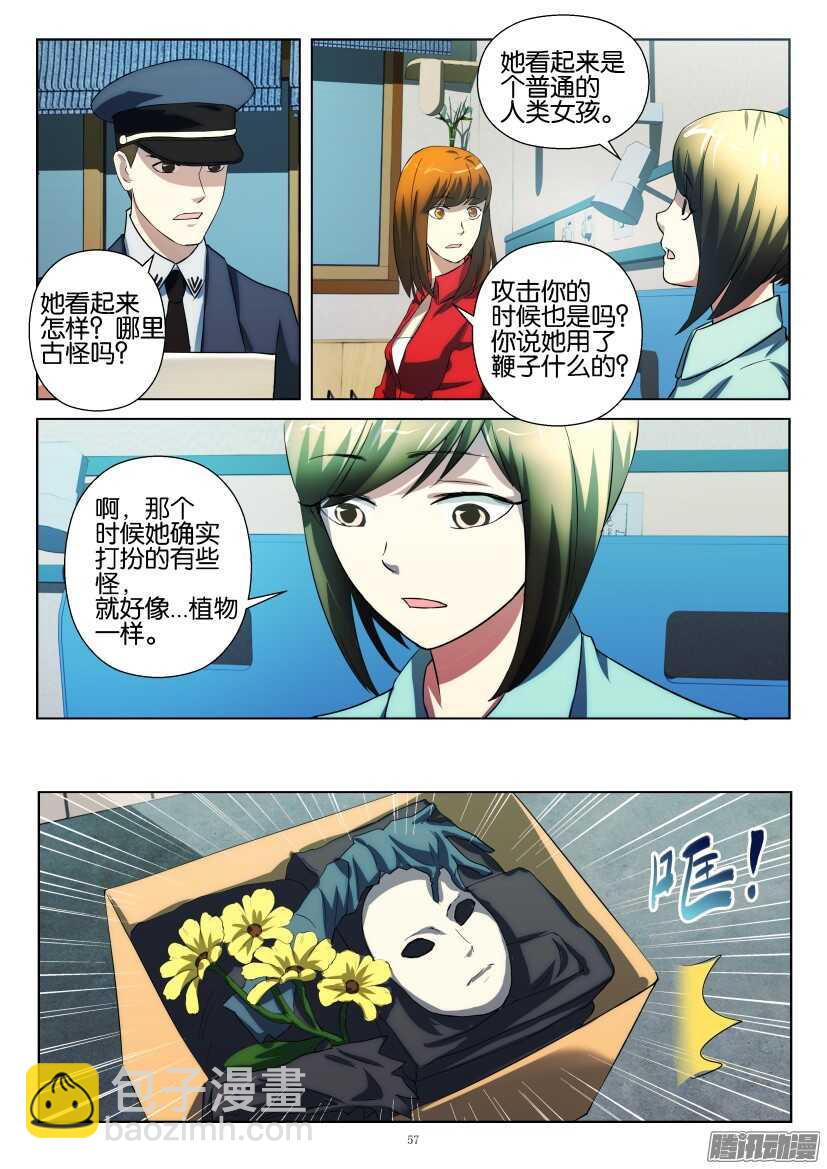 第216回 失踪人口6