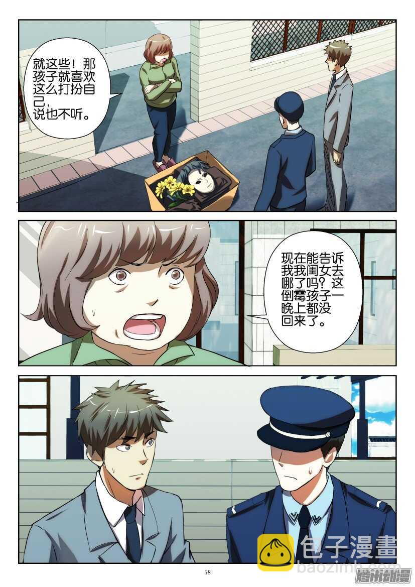 第216回 失踪人口7
