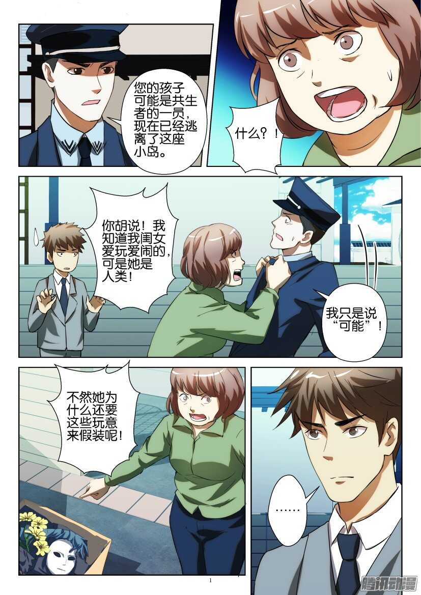 第216回 失踪人口8