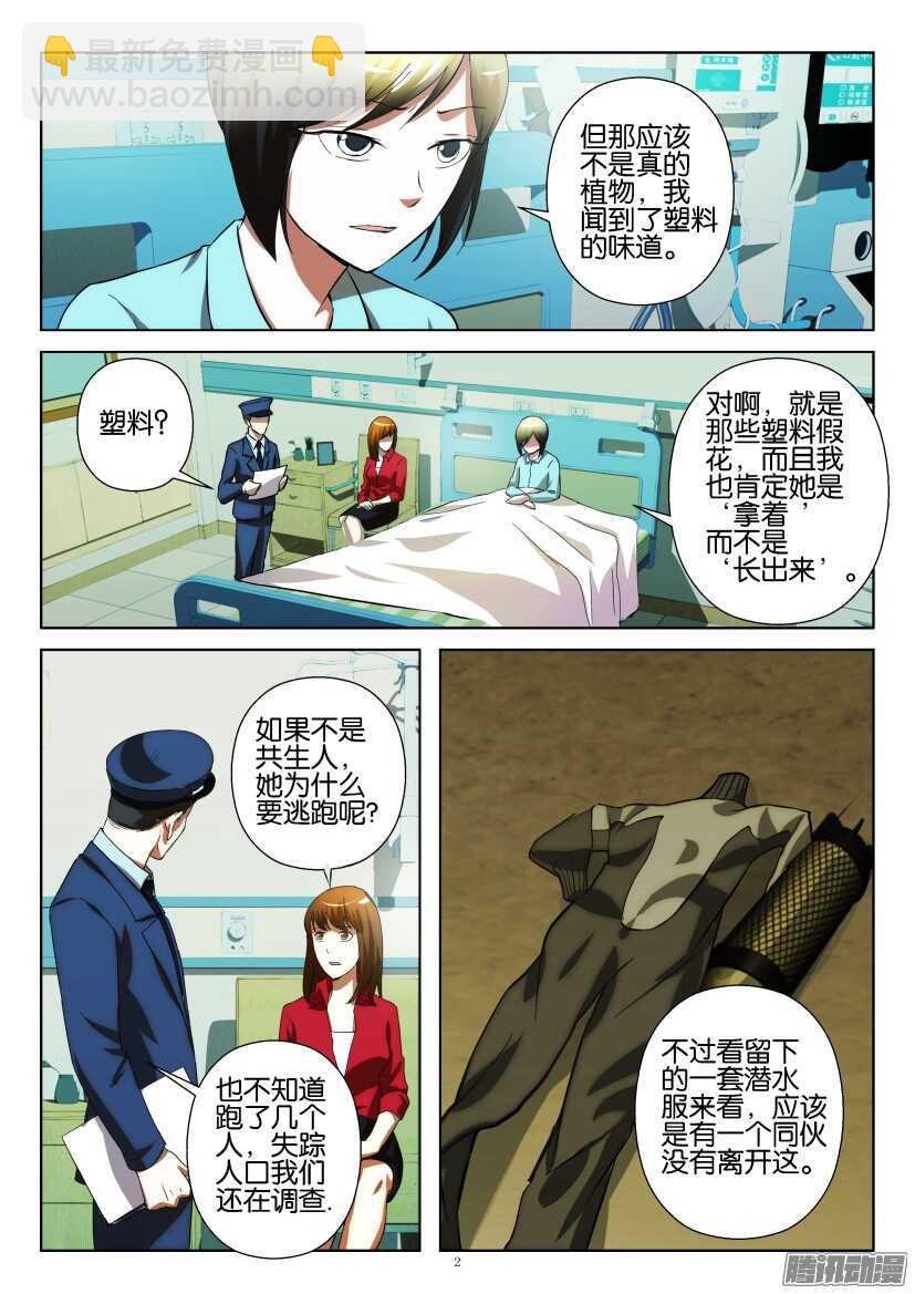 第216回 失踪人口9