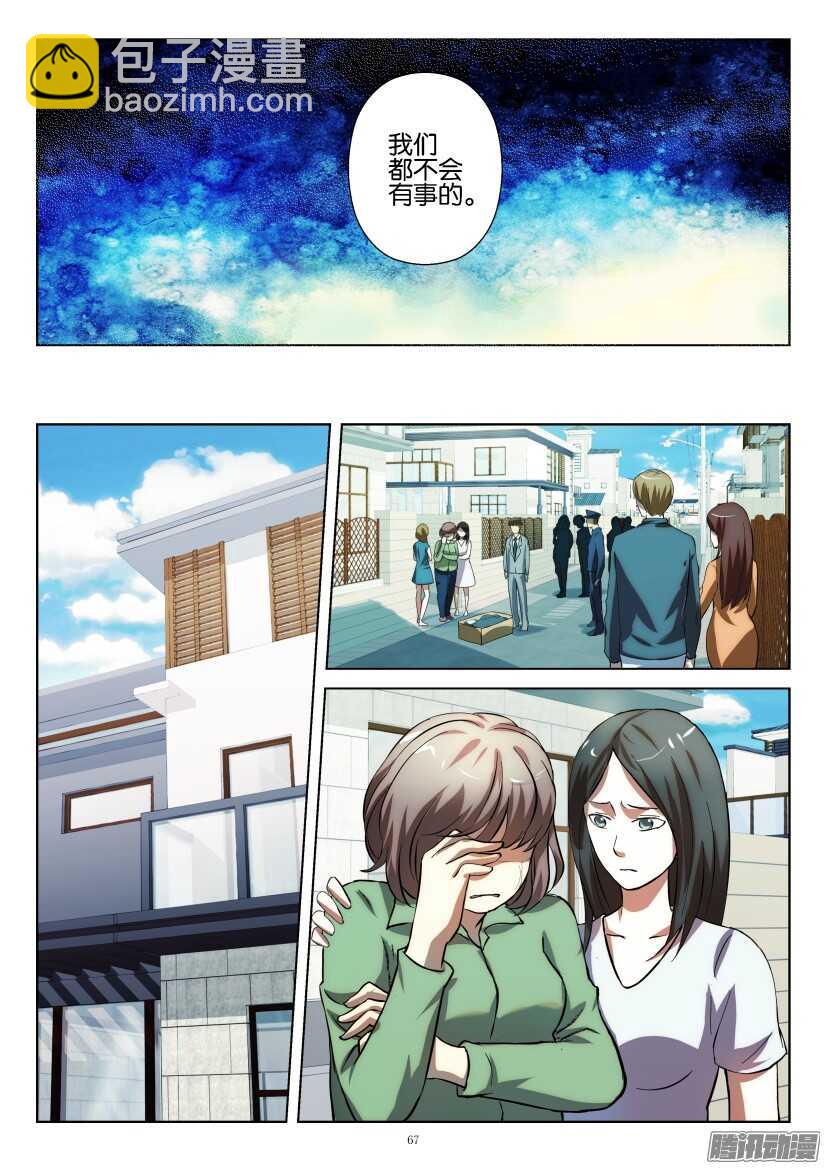 第217回 骚乱6