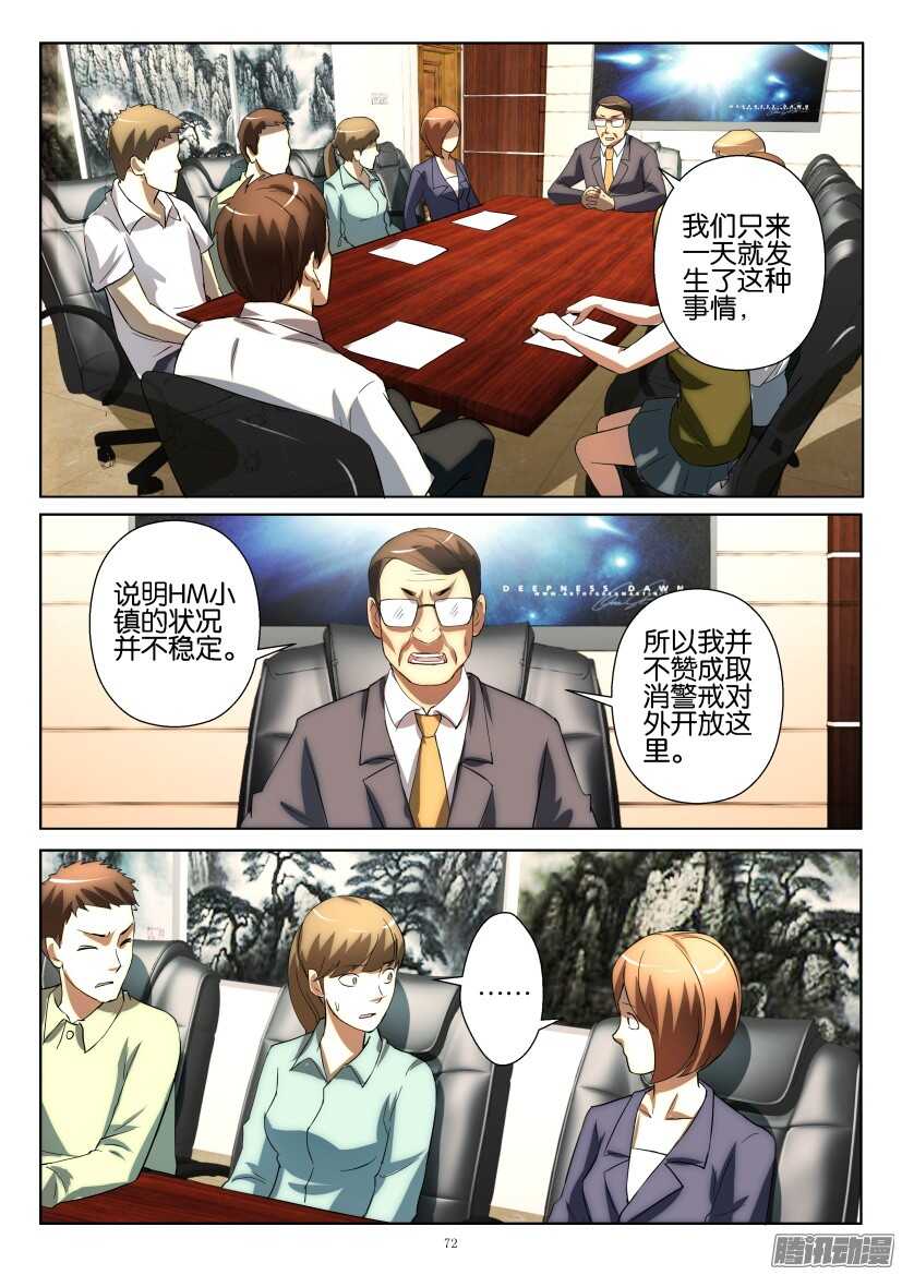第218回 考察团决议1