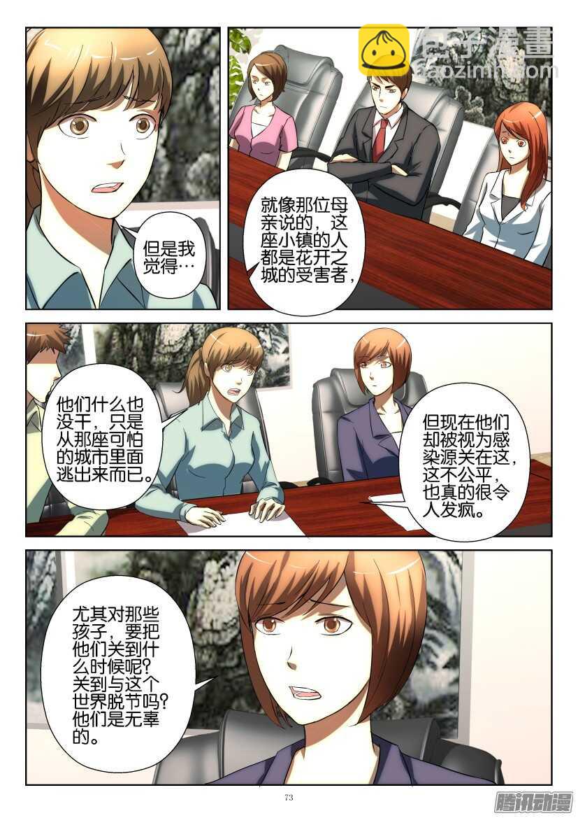 第218回 考察团决议2