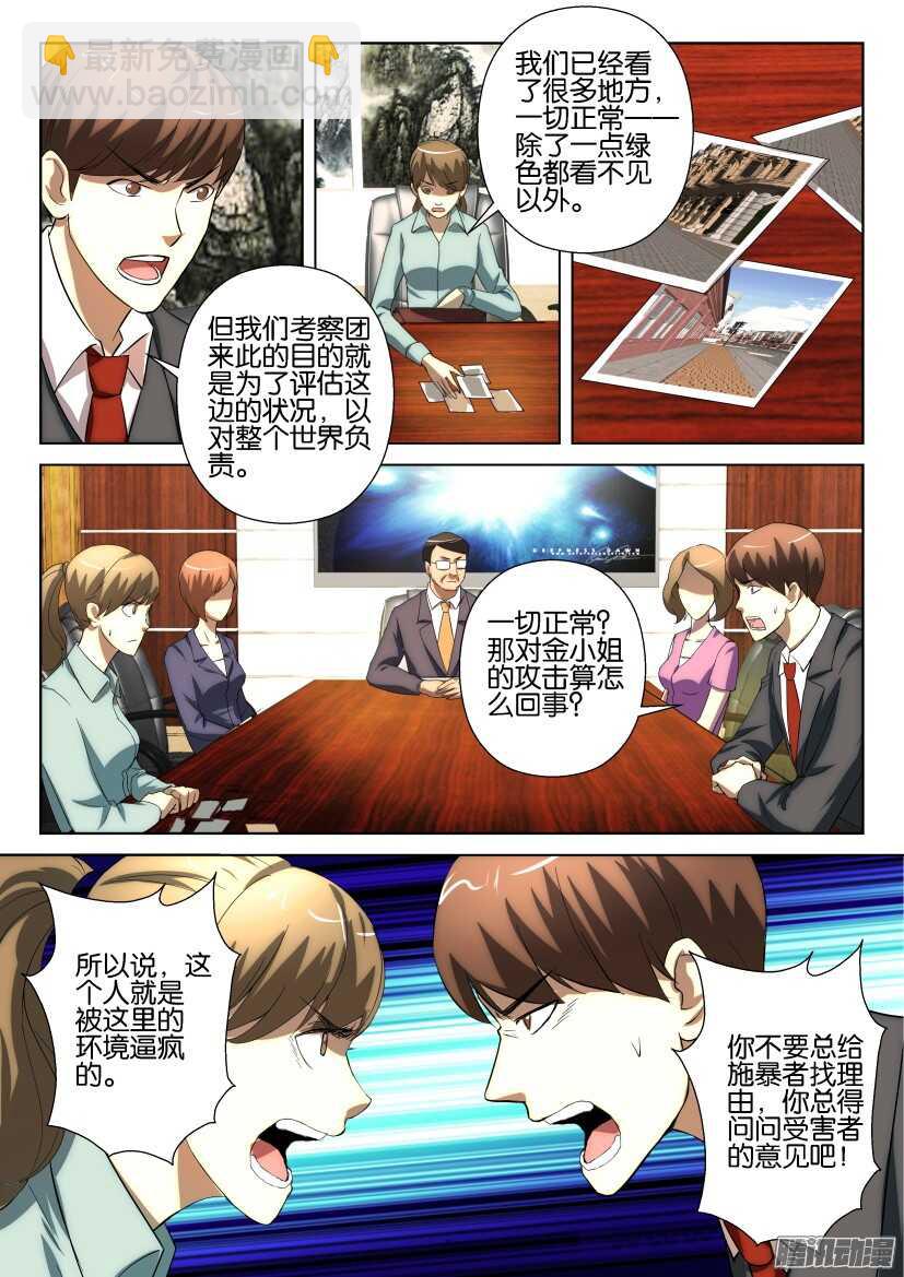 第218回 考察团决议3
