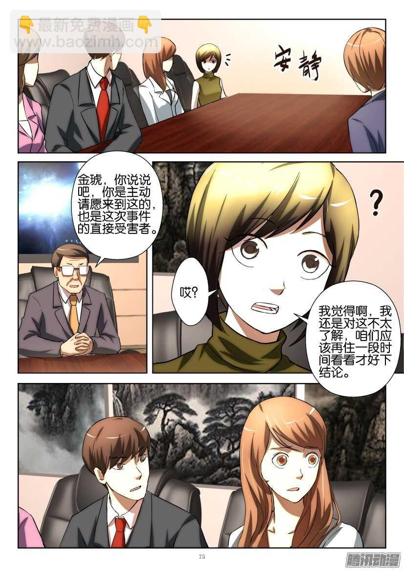 第218回 考察团决议4