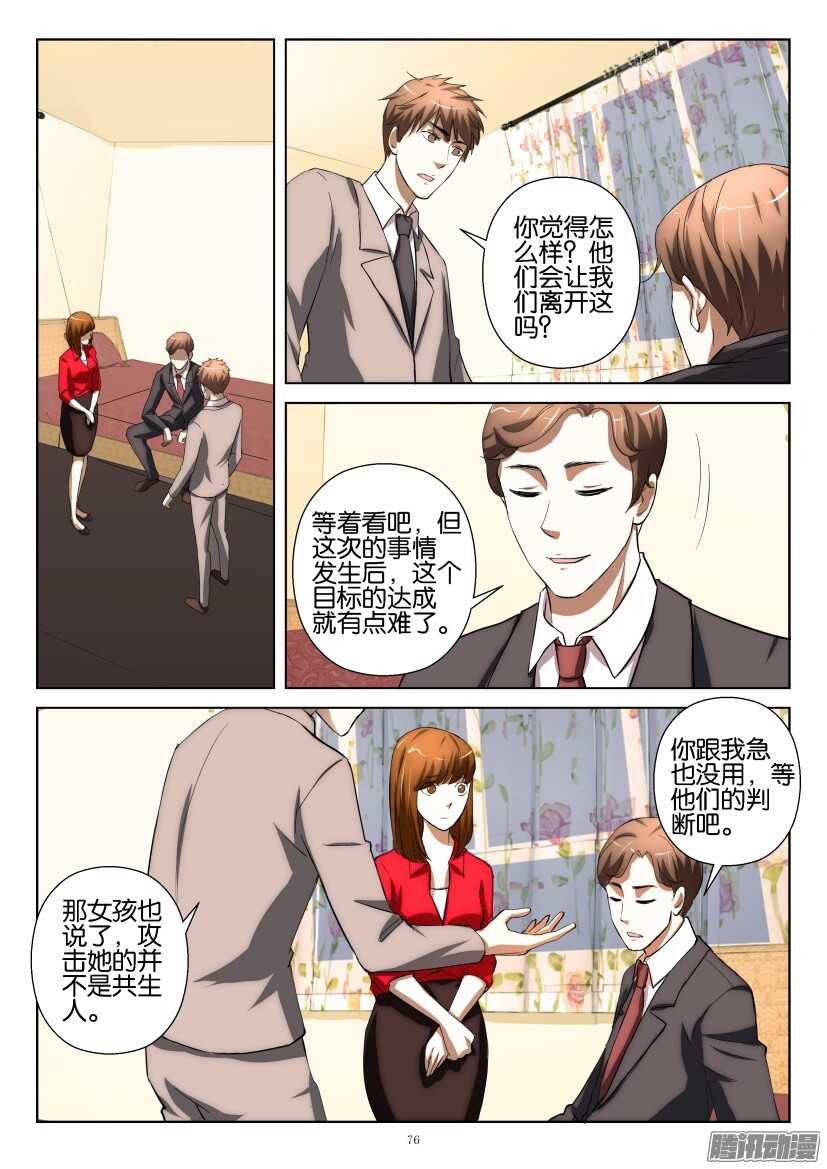 第218回 考察团决议5
