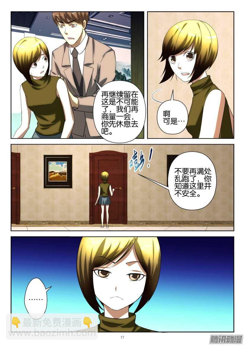 第218回 考察团决议6