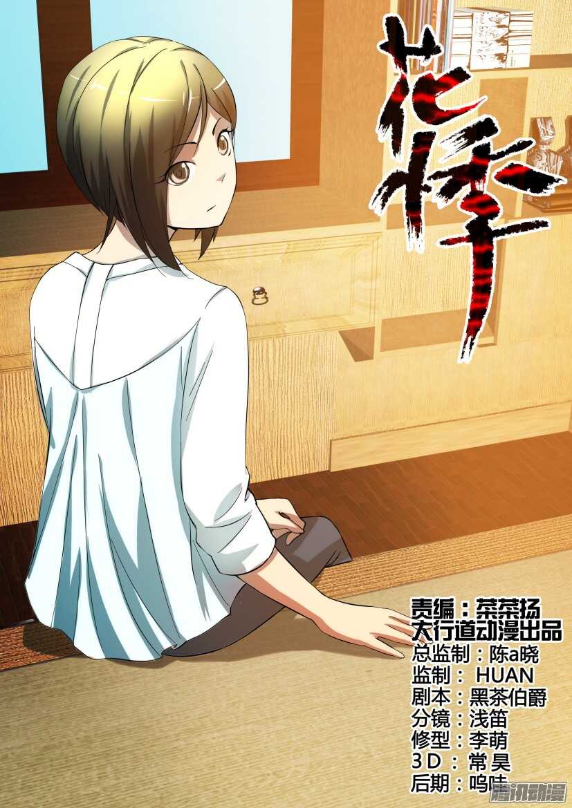 第224回 手下的土地0