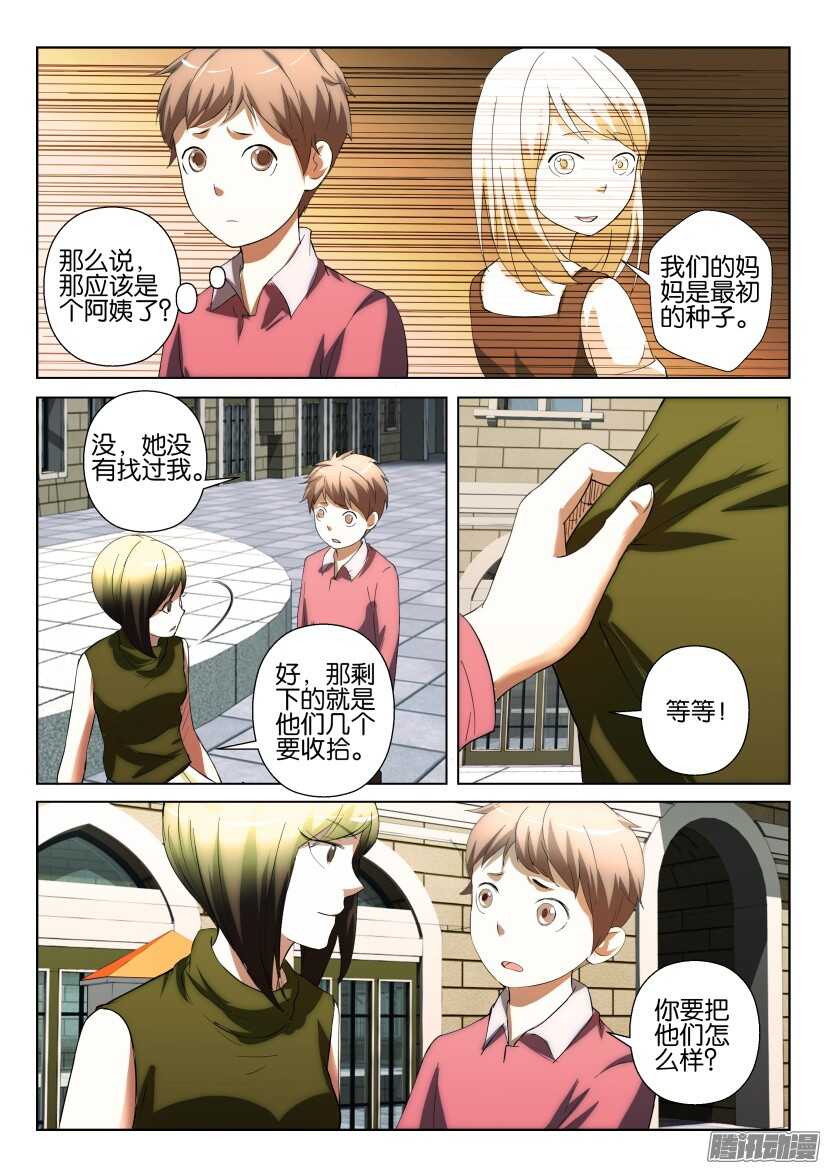 第224回 手下的土地2