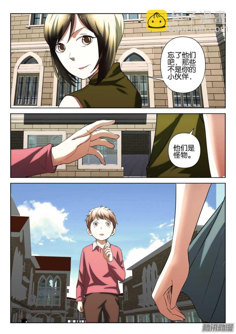 第224回 手下的土地3