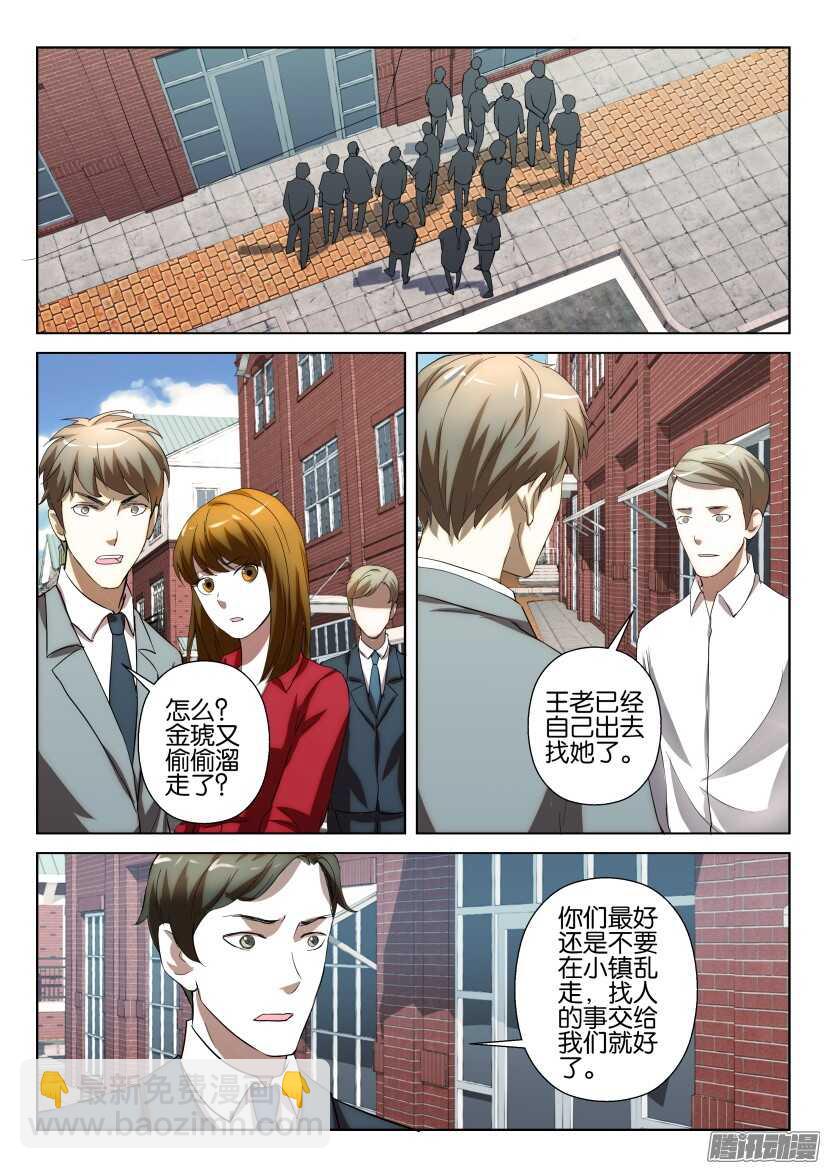第224回 手下的土地4