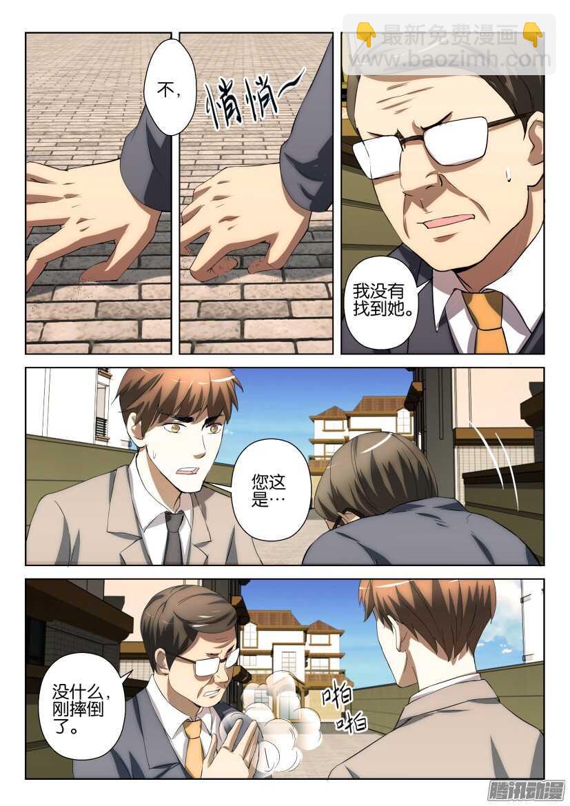 第224回 手下的土地8
