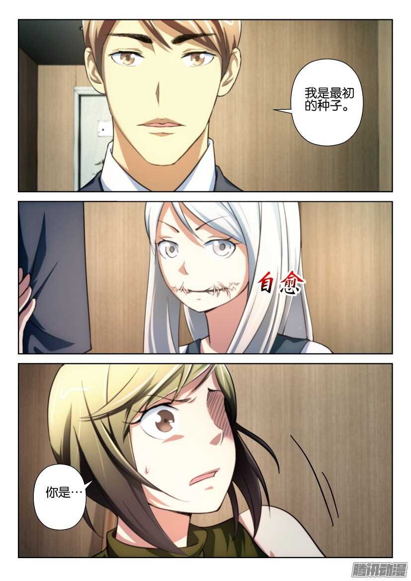 第227回 向内生长0