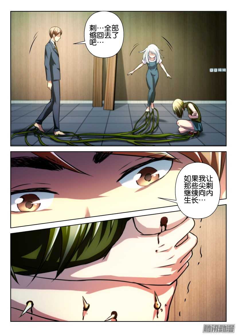 第227回 向内生长8