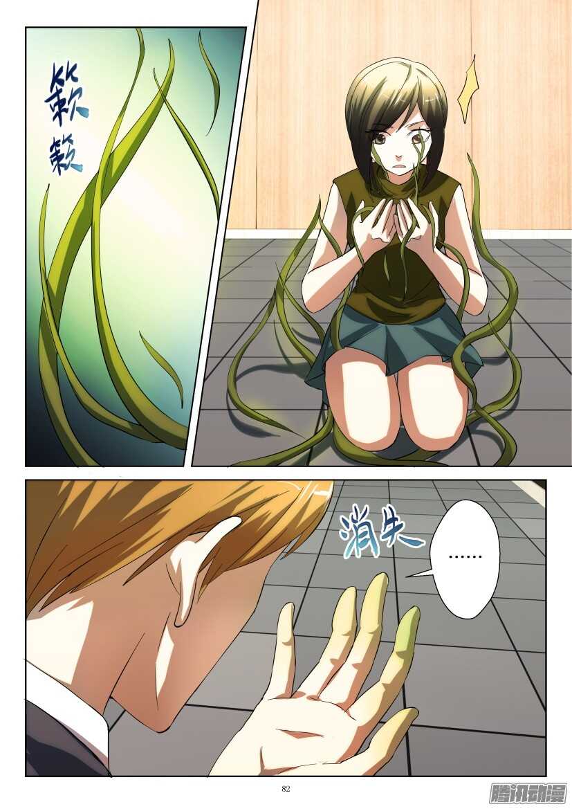 第229回 金琥的末日1