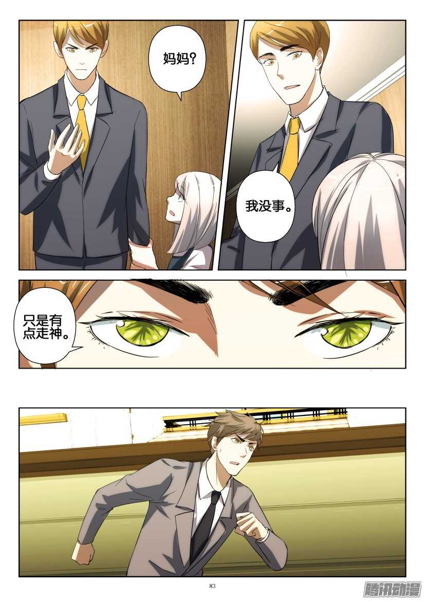 第229回 金琥的末日2