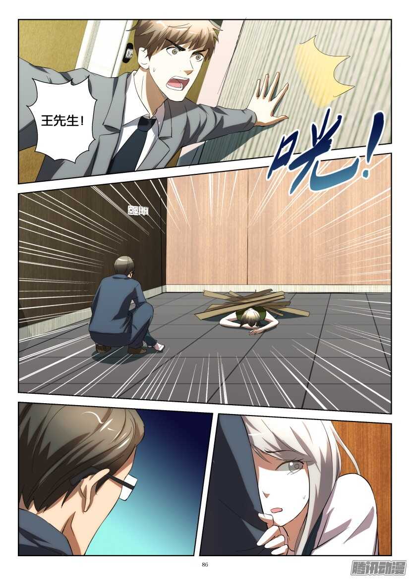 第229回 金琥的末日5