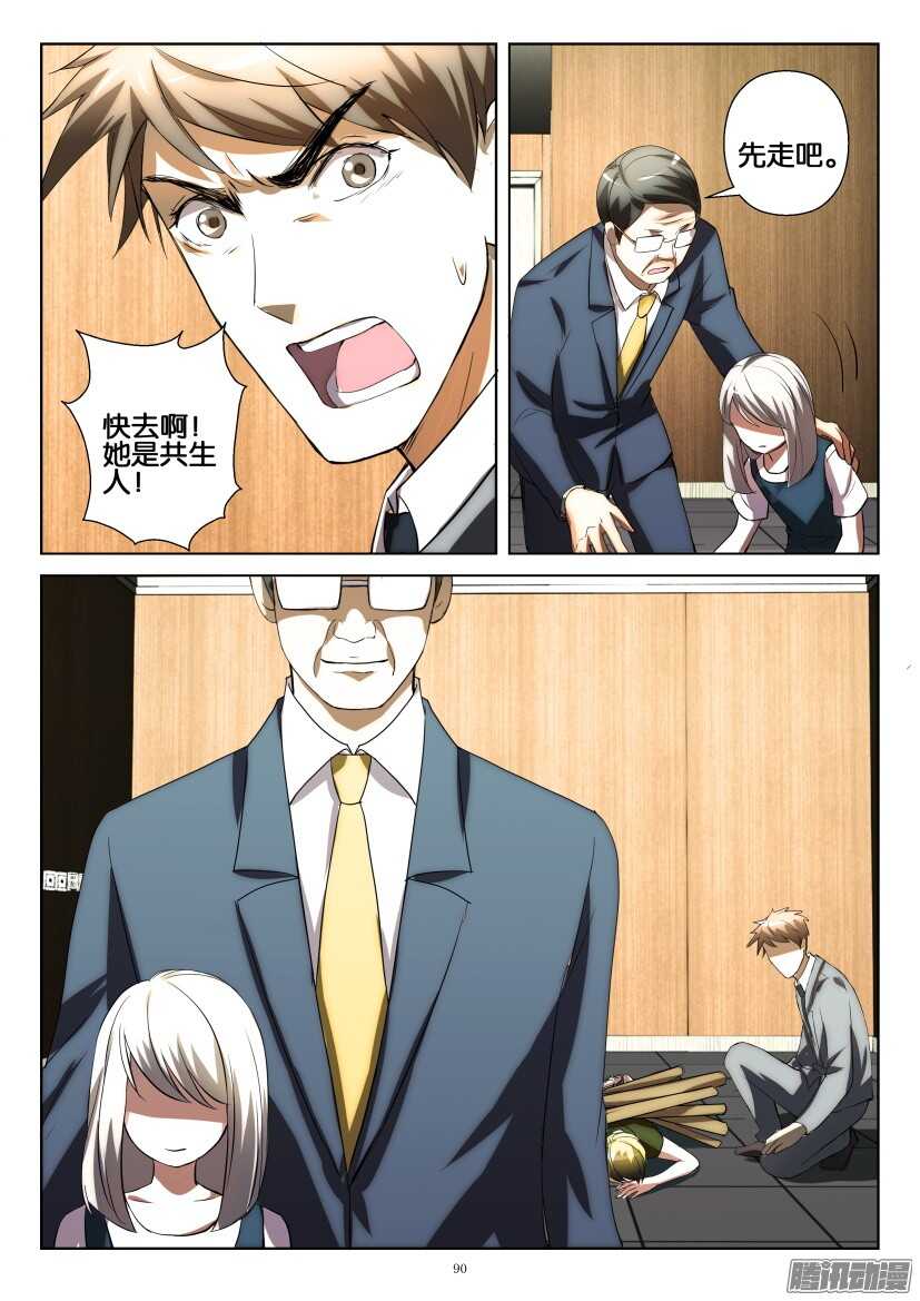 第229回 金琥的末日9