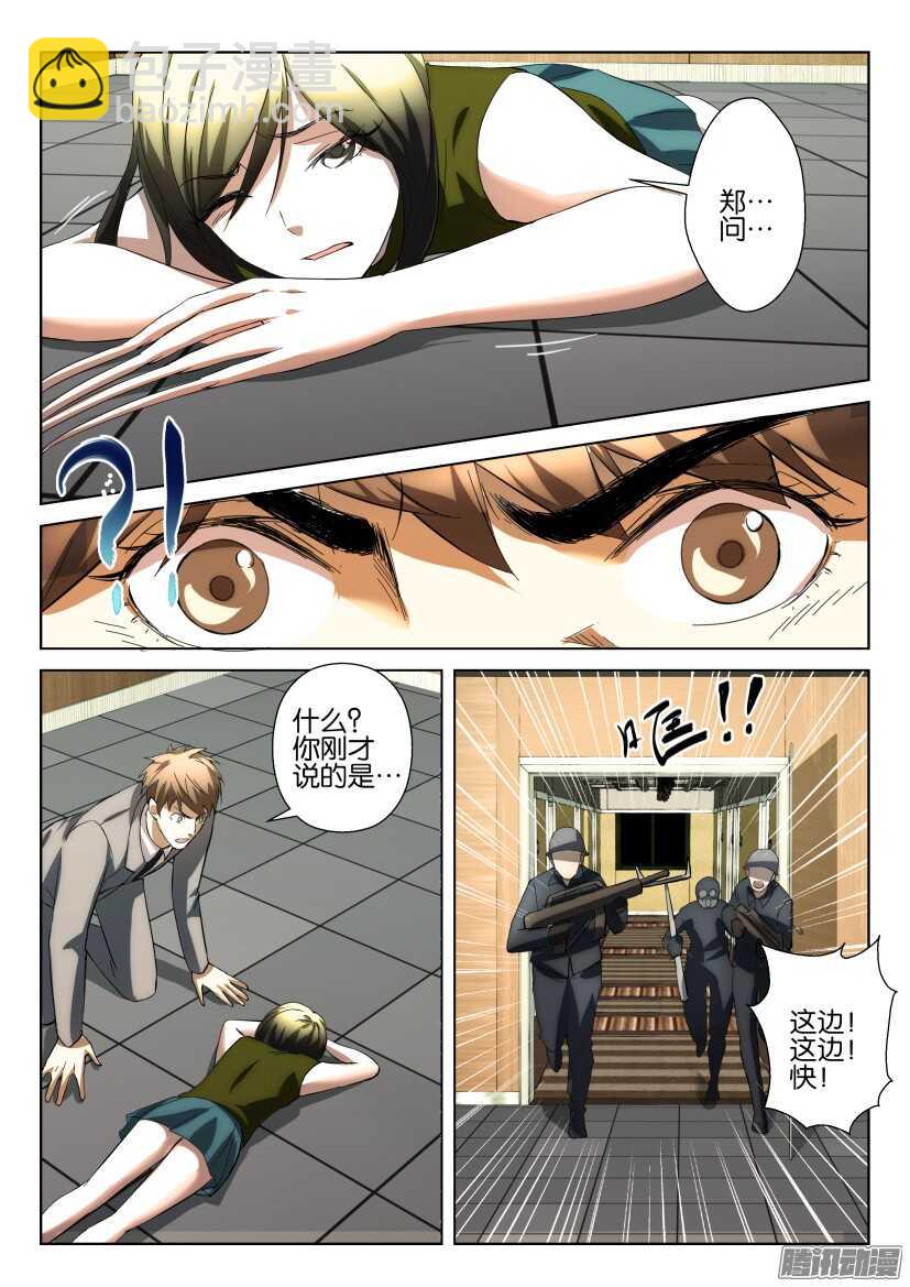 第230回 让我们离开2