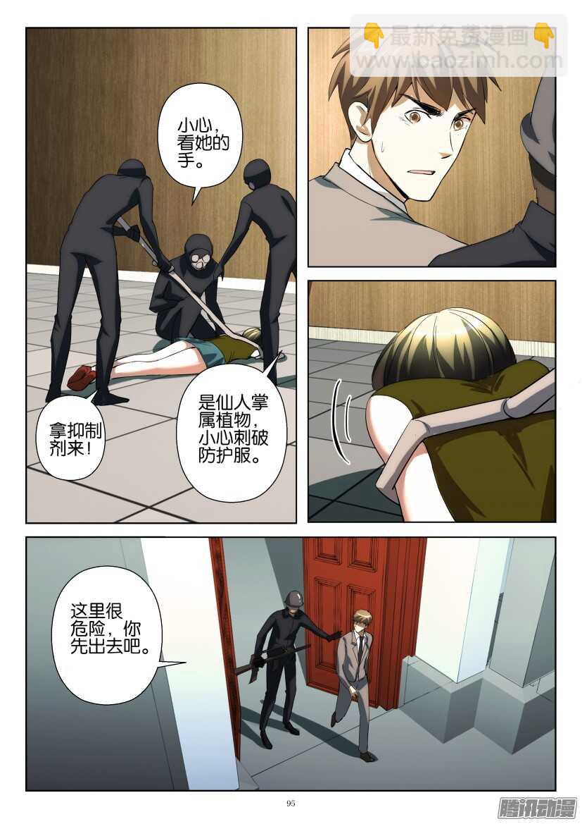 第230回 让我们离开4