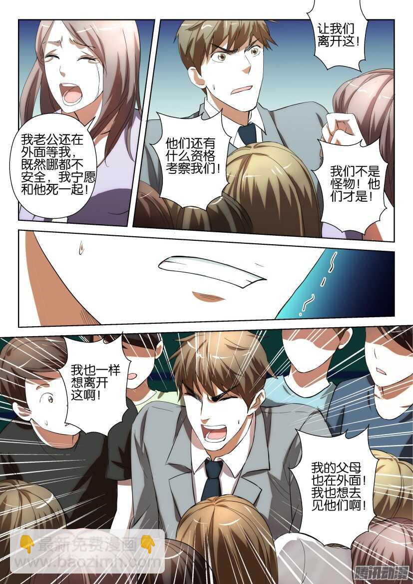 第230回 让我们离开7