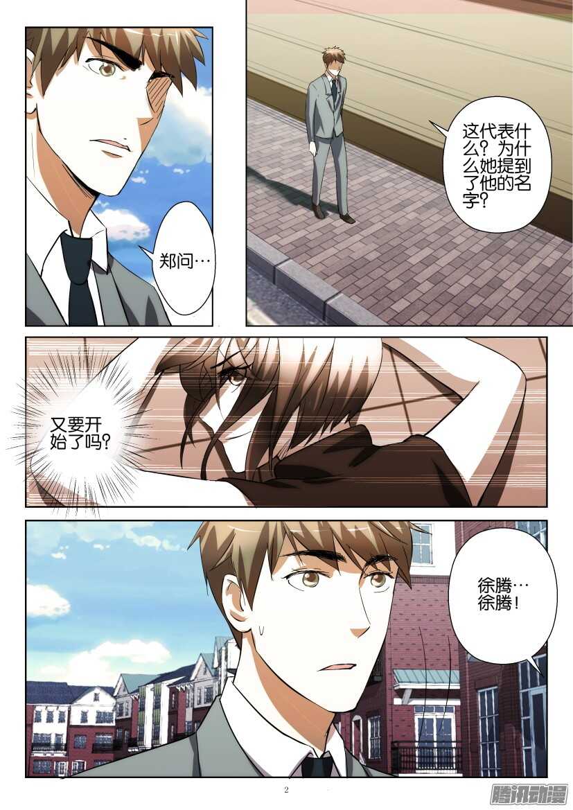 第231回 集体请愿1