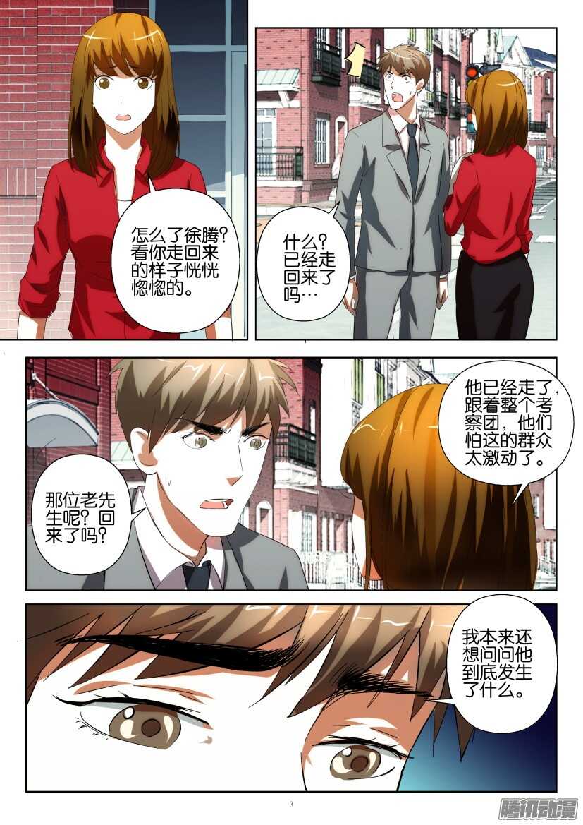 第231回 集体请愿2
