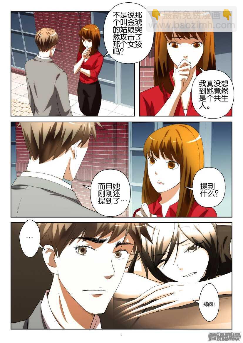 第231回 集体请愿3