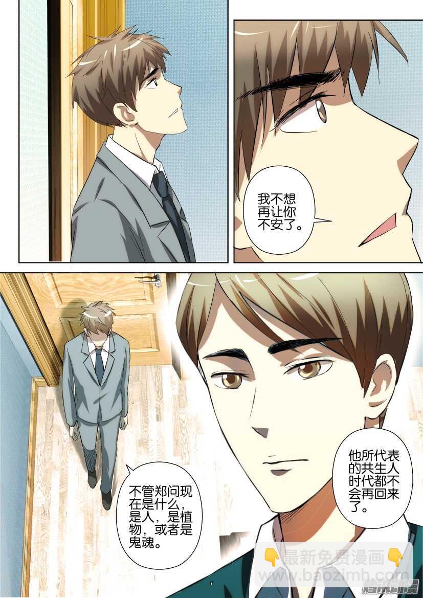 第231回 集体请愿5