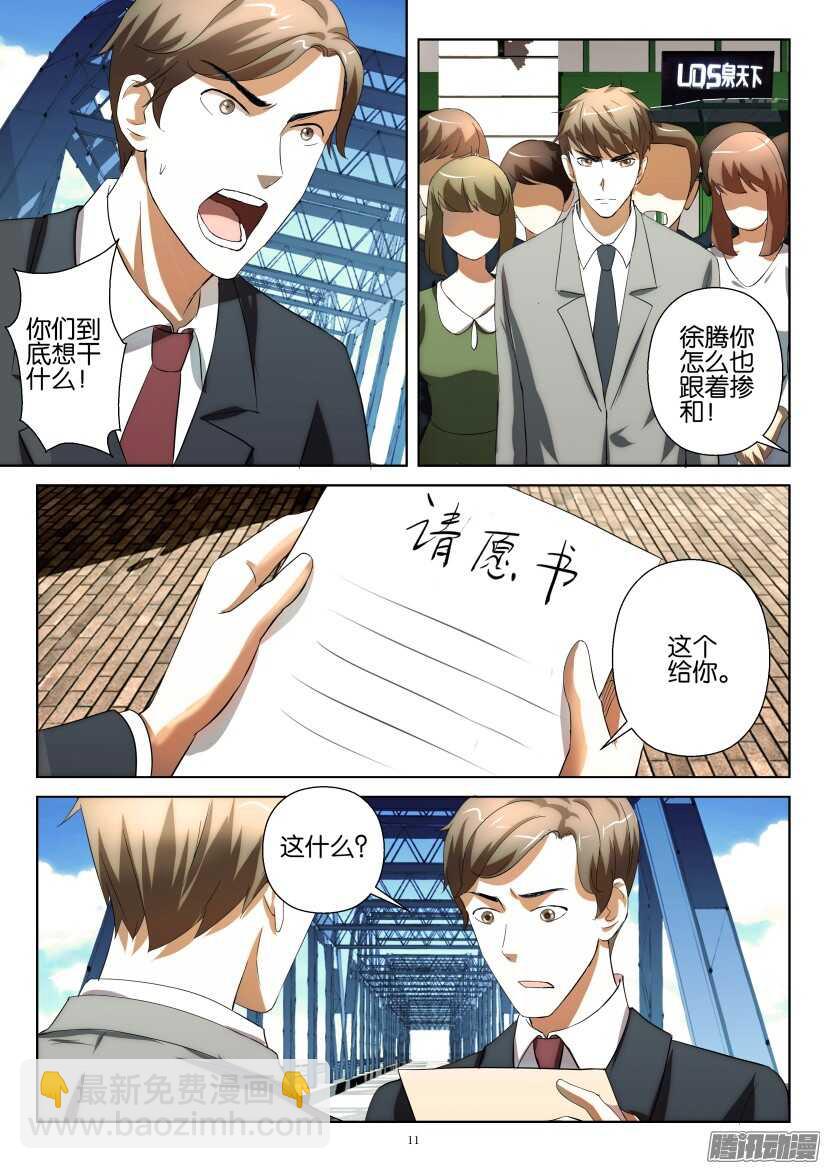 第231回 集体请愿8