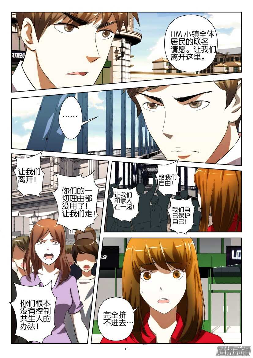 第231回 集体请愿9