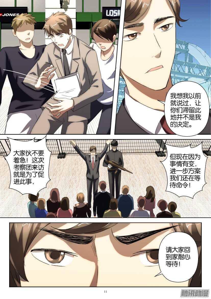 第232回 退让0