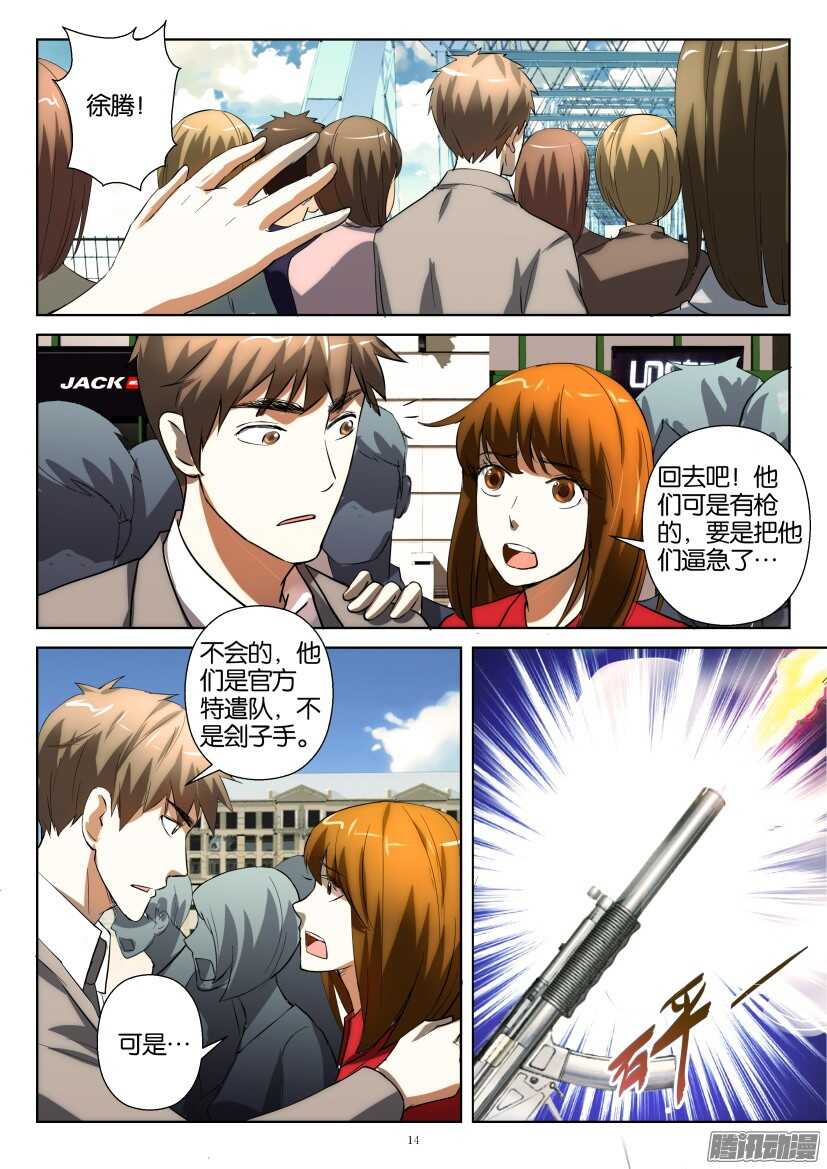 第232回 退让3