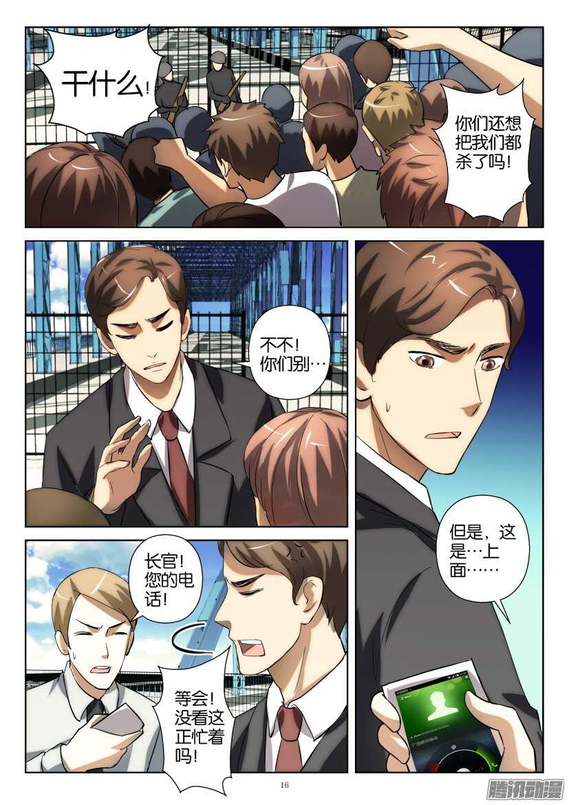 第232回 退让5