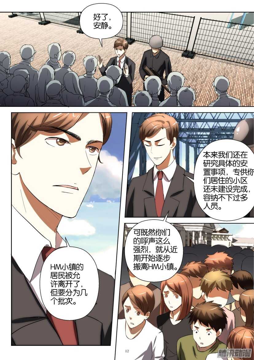 第233回 十个名额1
