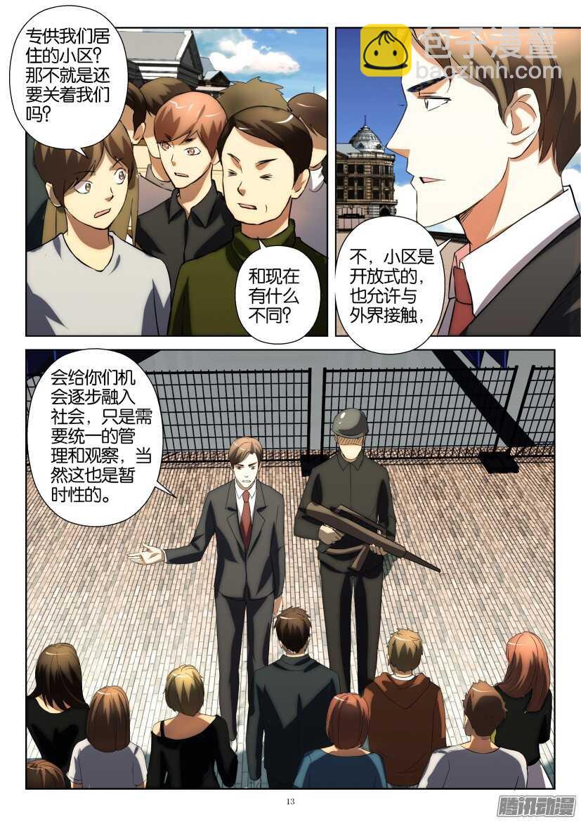 第233回 十个名额2