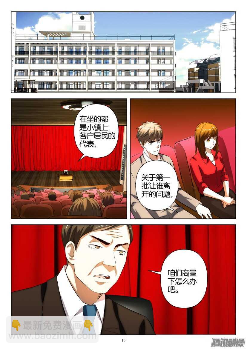 第233回 十个名额5