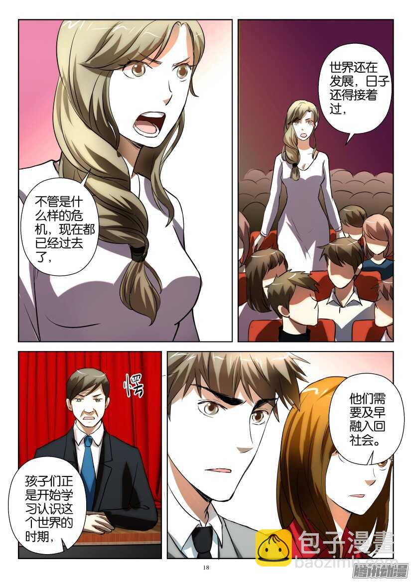第233回 十个名额7