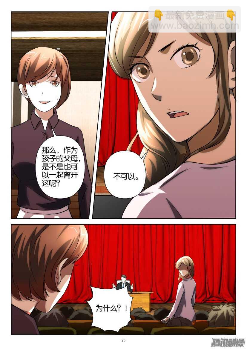 第233回 十个名额9