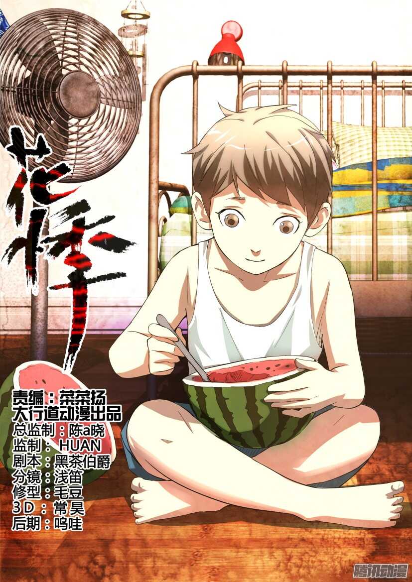 第234回 第十一个人0
